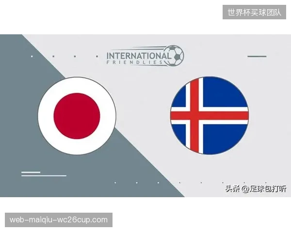 日本队近年在友谊赛和世界杯正赛中接连战胜欧洲强队，已证明其具备与世界一流球队抗衡的实力。